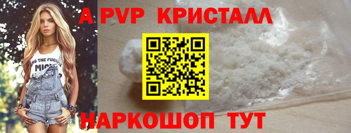 Alpha-PVP СК  APVP СК КРИС  Нарткала  где продают   A PVP СК КРИС  Вход с VPN 