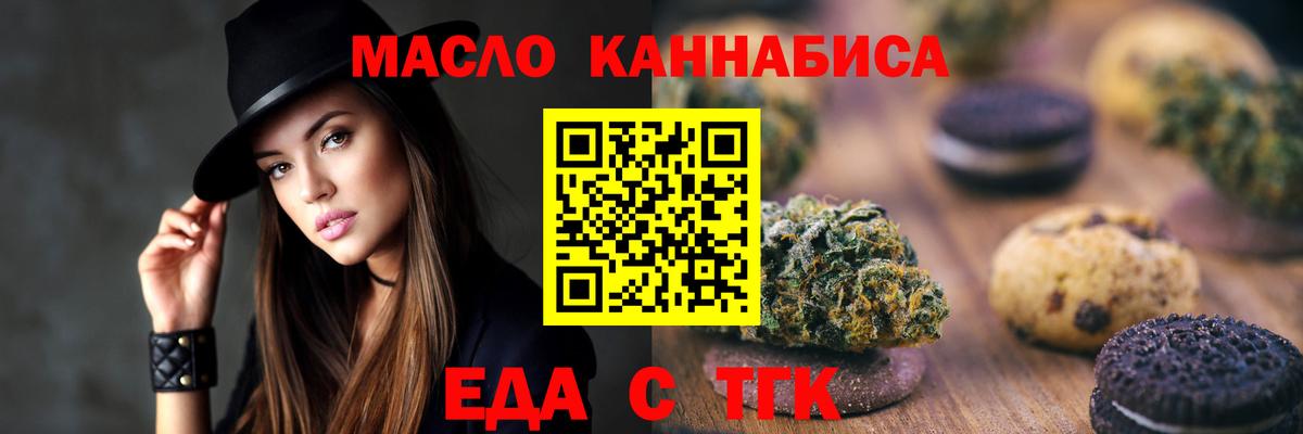 Canna-Cookies конопля  Вход с VPN  Нарткала 