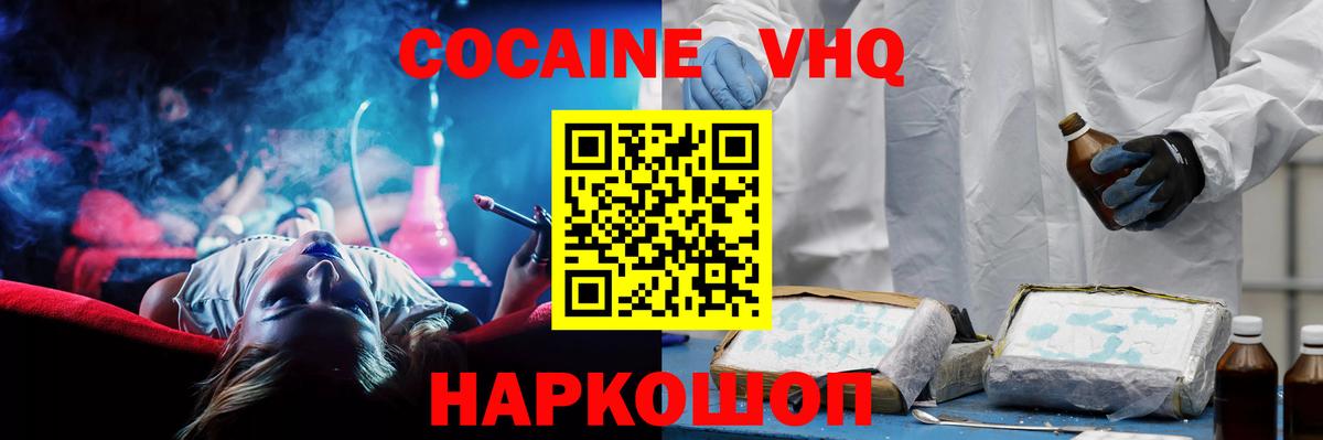 Кокаин 97% Нарткала
