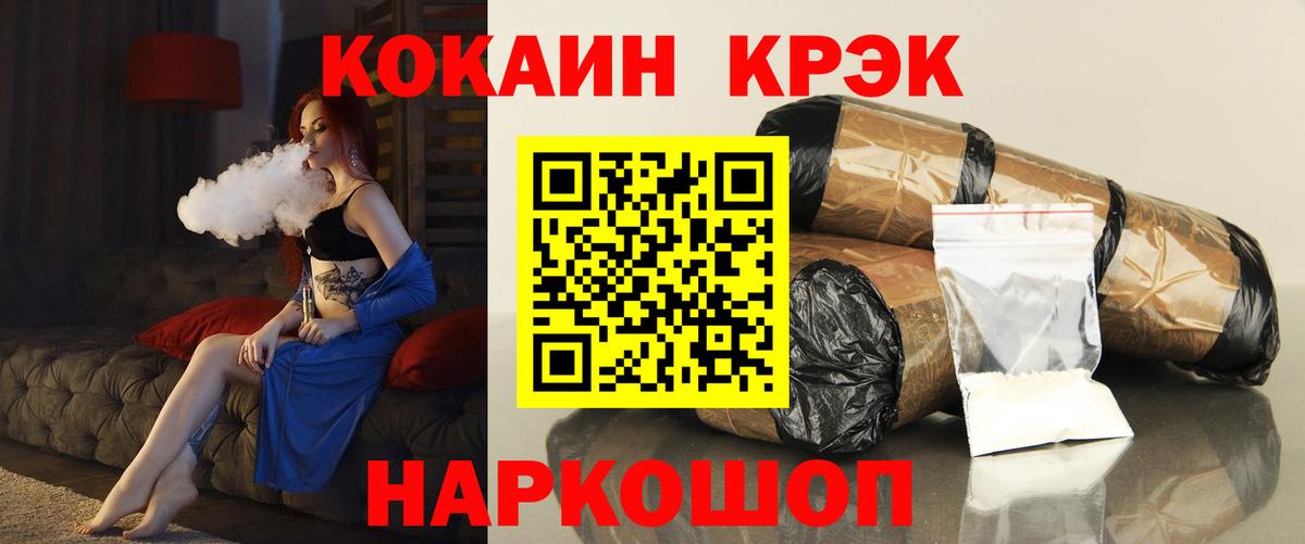 Нарткала  Кокаин Fish Scale  Кокаин Columbia  Вход с VPN 
