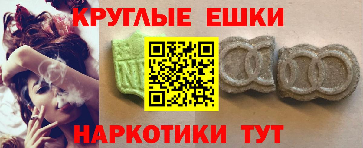 ЭКСТАЗИ  Ecstasy 300 mg  Вход с VPN  Экстази MDMA  Нарткала 