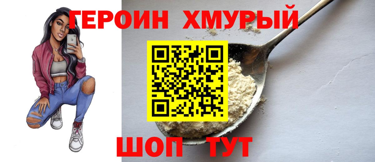 ГЕРОИН VHQ Нарткала