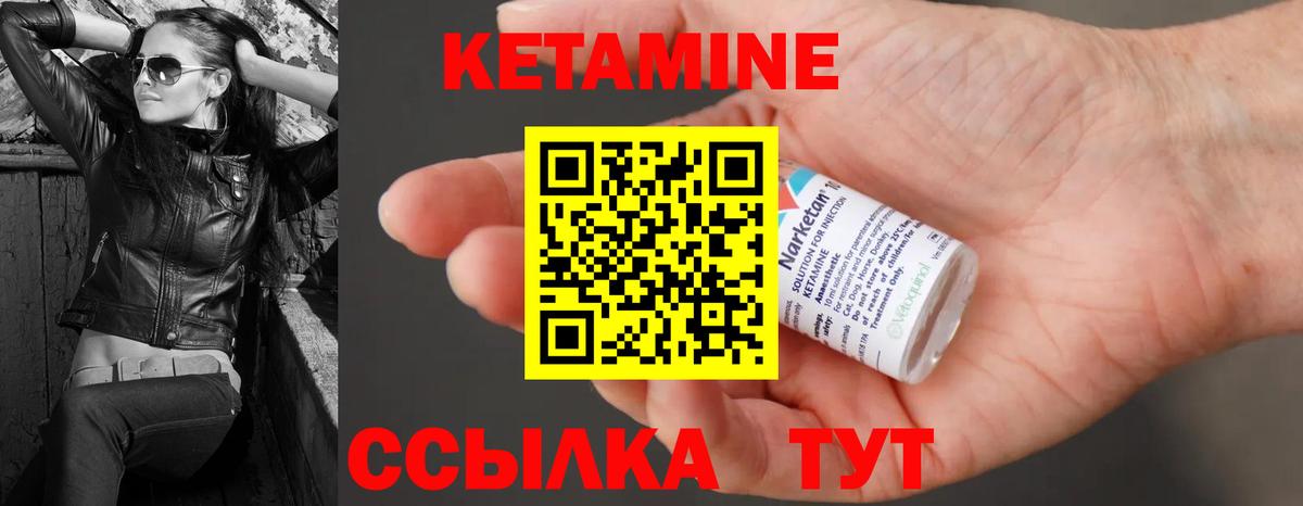 Кетамин ketamine  OMG онион  Нарткала  Кетамин ketamine  Вход с VPN 