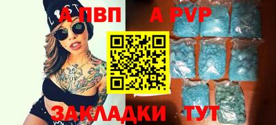 a pvp Рязань