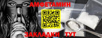 амфетамин Севастополь