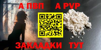 a pvp Рязань