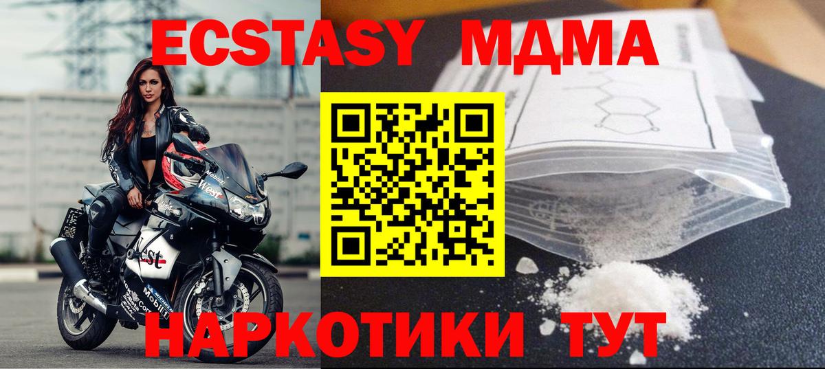 МДМА Molly Нарткала