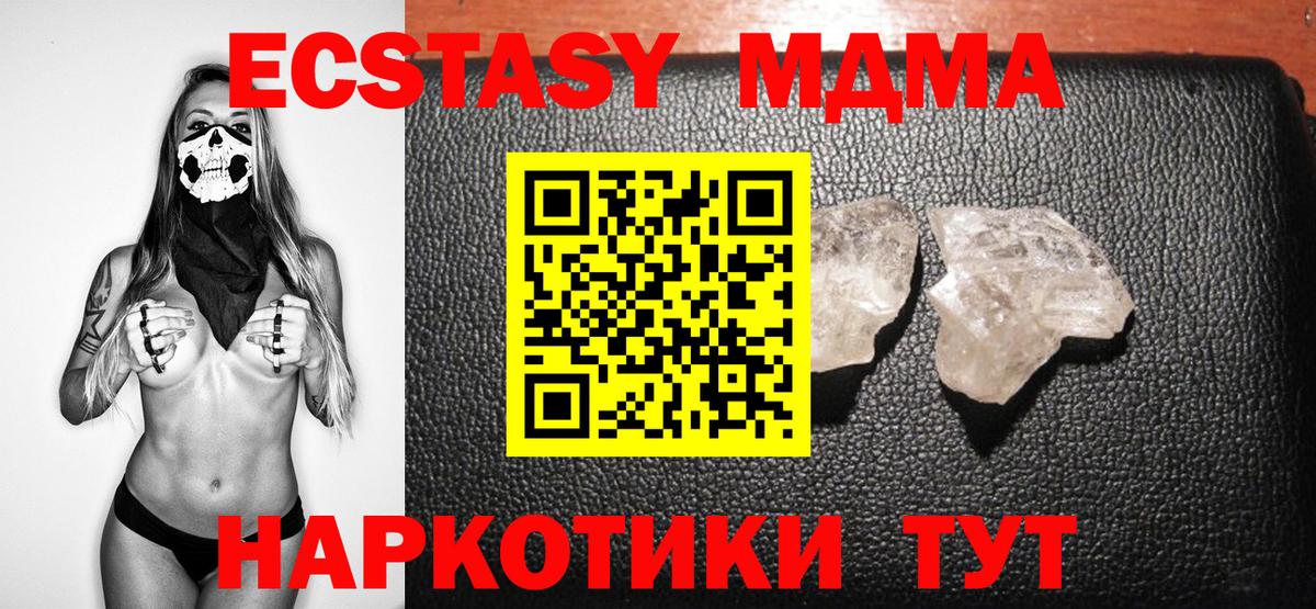 Нарткала  MDMA crystal  Вход с VPN  MDMA  MDMA кристаллы 