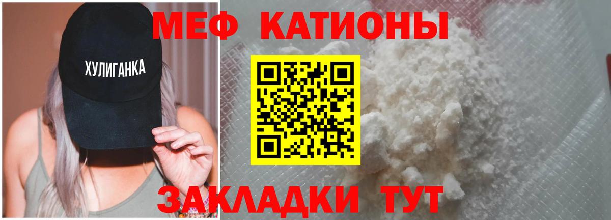 Меф мука Нарткала