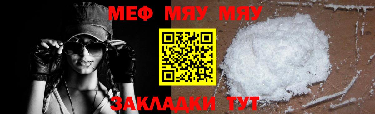 Мефедрон  Меф мука  Вход с VPN  Нарткала 
