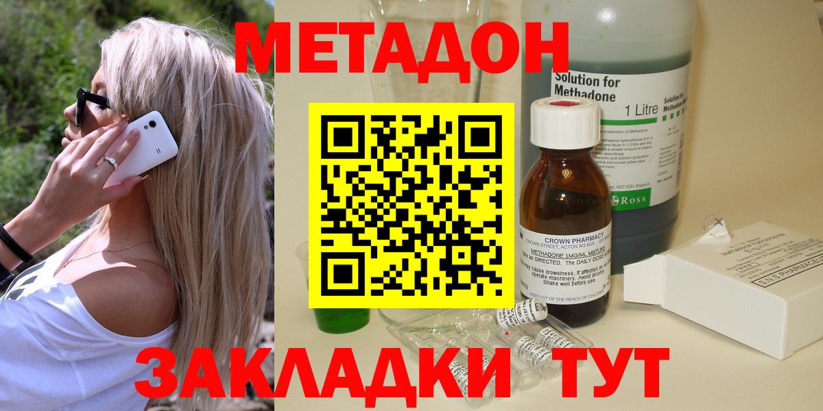 Метадон VHQ Нарткала