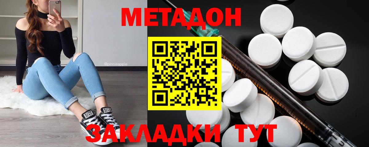 Нарткала  МЕТАДОН мёд  Метадон VHQ  мориарти состав  Вход с VPN 
