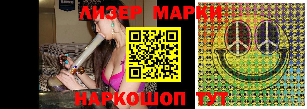 Марки N-bome 1,5мг Нарткала
